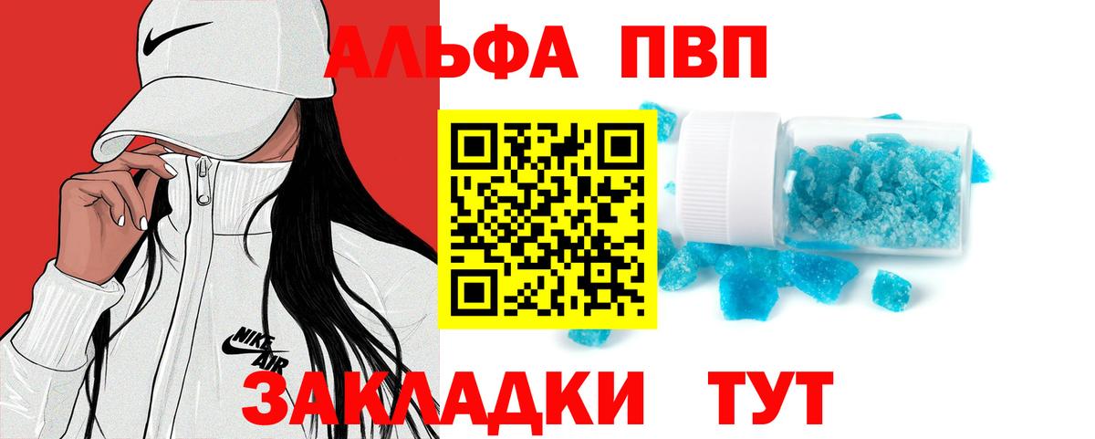 Alfa_PVP VHQ  Вход с VPN  Alpha-PVP  Кулебаки 