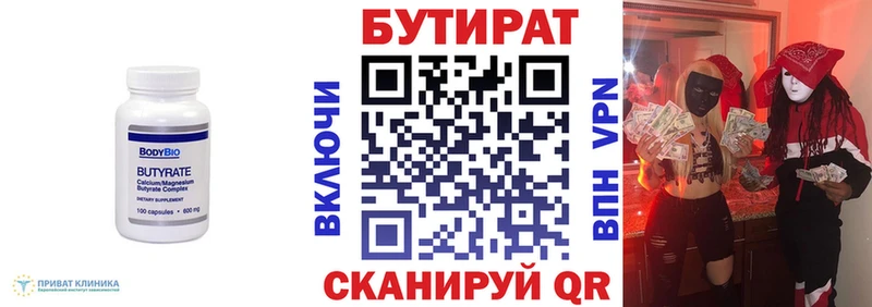БУТИРАТ оксана  Кулебаки 