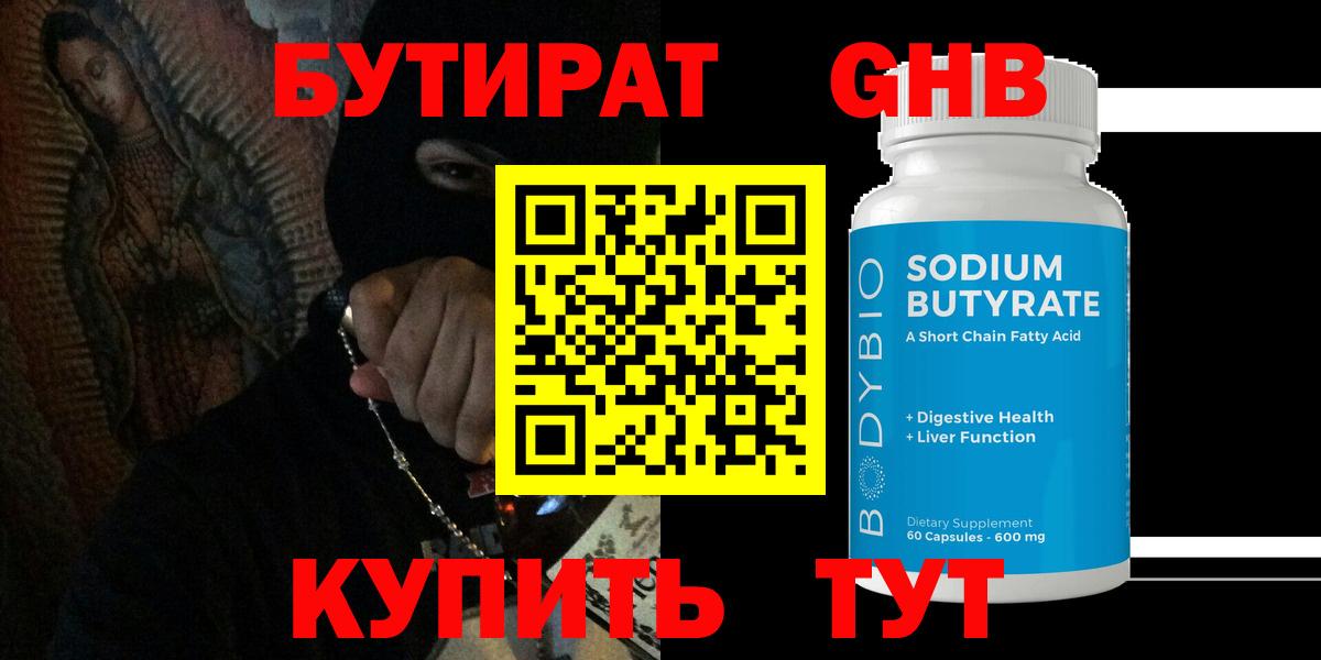 Кулебаки  БУТИРАТ буратино  Вход с VPN 