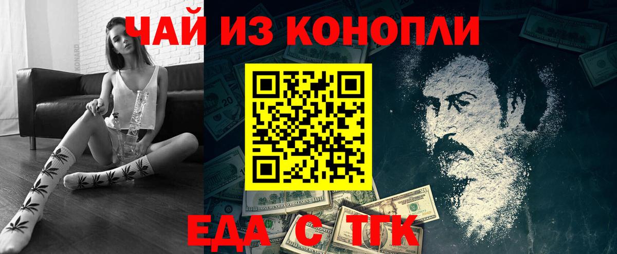 Кулебаки  Печенье с ТГК конопля  Вход с VPN 
