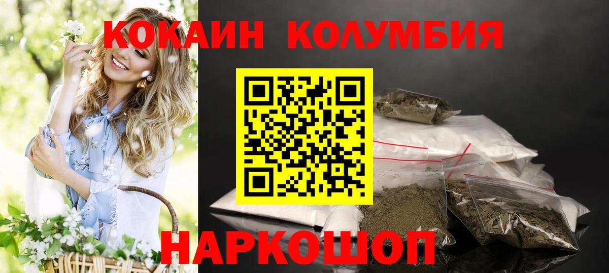 КОКАИН Эквадор Кулебаки