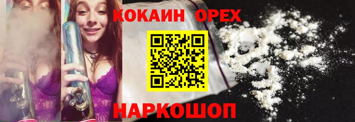 Cocaine 98%  COCAIN  Кулебаки  Вход с VPN 