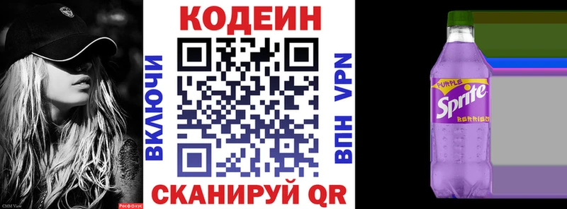Кодеиновый сироп Lean Purple Drank  сайты даркнета официальный сайт  Кулебаки  купить наркотик 
