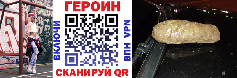 ГЕРОИН Heroin  Кулебаки 