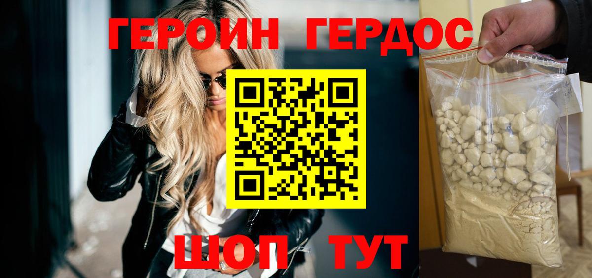 Героин Афган Кулебаки