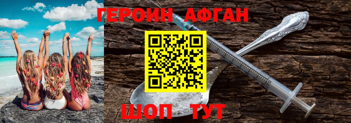 Кулебаки  ГЕРОИН  Вход с VPN  ГЕРОИН Афган 