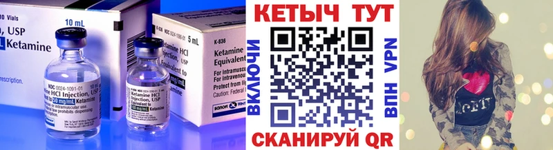 КЕТАМИН VHQ Кулебаки