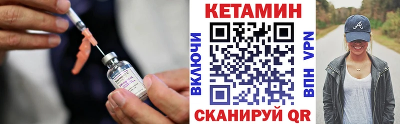 Кетамин ketamine darknet формула Кулебаки