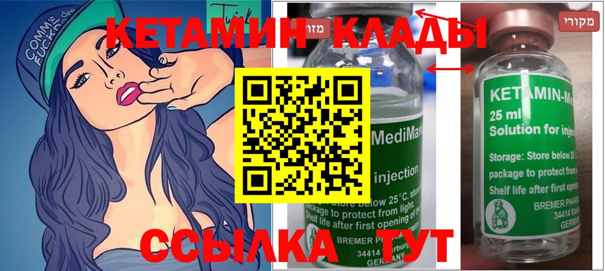 КЕТАМИН ketamine  Вход с VPN  КЕТАМИН ketamine  Кулебаки 