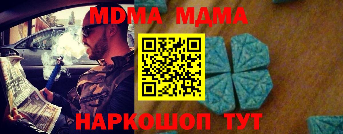 MDMA VHQ  Вход с VPN  MDMA  Кулебаки  МДМА кристаллы 