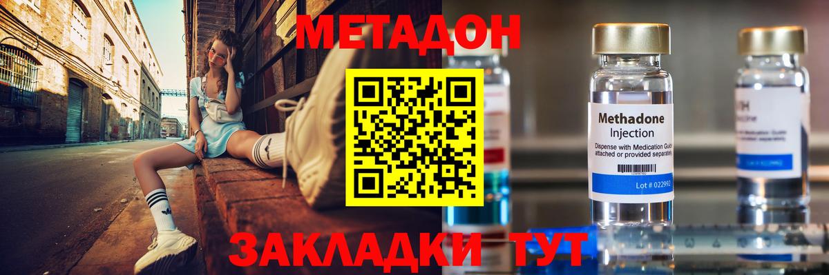 Кулебаки  МЕТАДОН VHQ  Метадон мёд  OMG как зайти  Вход с VPN 