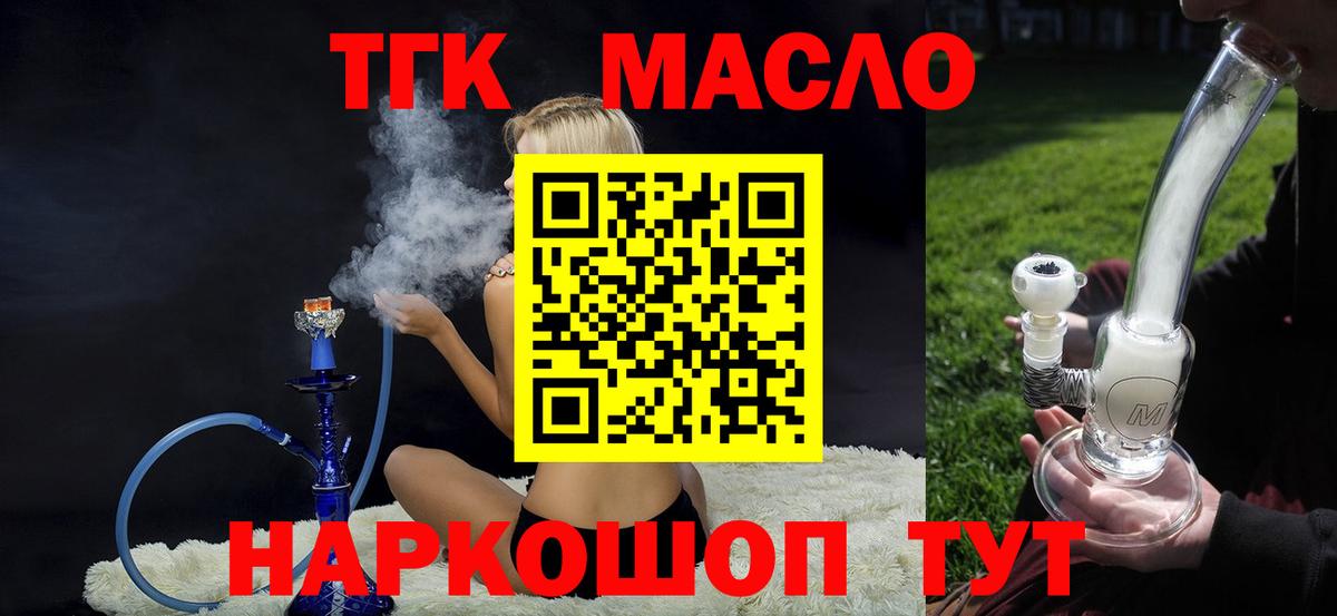 Кулебаки  Дистиллят ТГК THC oil  как найти закладки  Вход с VPN 